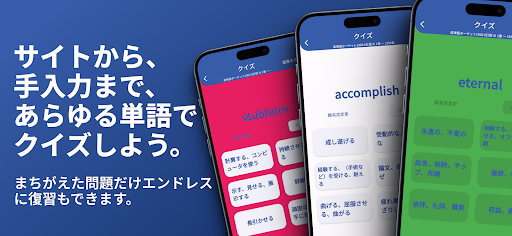 暗記カードと辞書 Screen 3