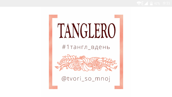 Tanglero