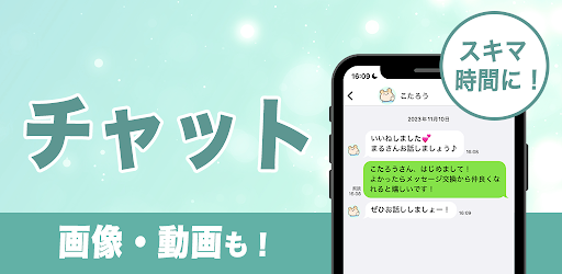 安心安全な副業・お小遣い稼ぎメルレアプリFoca(フォカ) Screen 2
