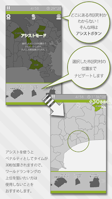 あそんでまなべる 神奈川県地図パズルのおすすめ画像3