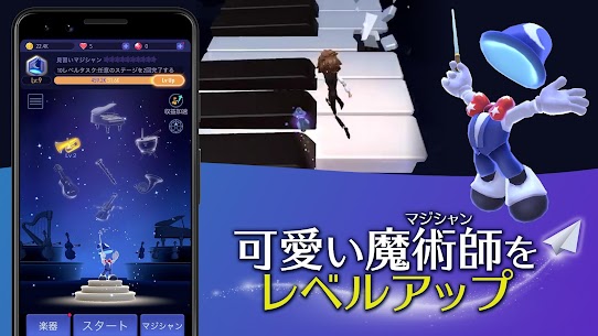 Magic JourneyーA Musical Adventure Mod Apk 1.1.2 2