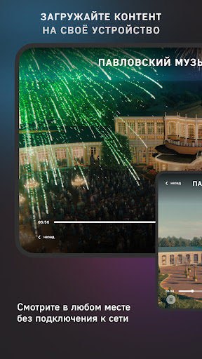 РЖД: Цифровая Коллекция Screen 3