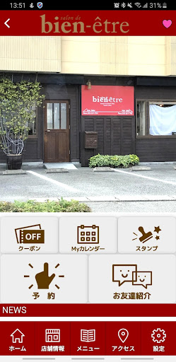bien-etre　公式アプリ Screen 2