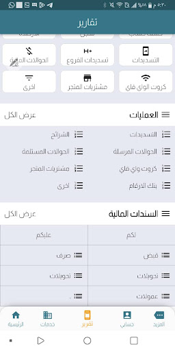 الاخوه اونلاين Screen 3