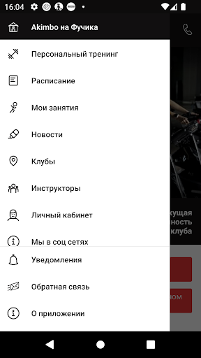 "Akimbo" центр фитнеса Screen 3