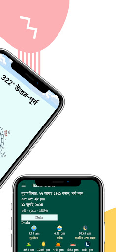 Islamic Life  Quran - Sunnah