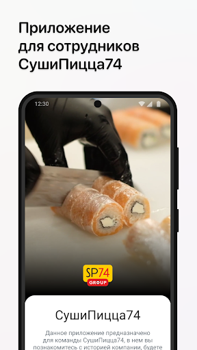 Android application SP74 Group screenshort