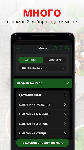 Android application GREEN’LA CAFE screenshort