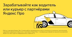 Яндекс Про (Бета)のおすすめ画像1