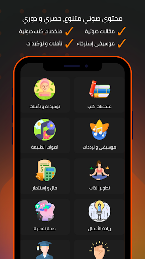 Audiolaby: Audio Articles Screen 2
