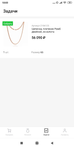 Retail Screen 3