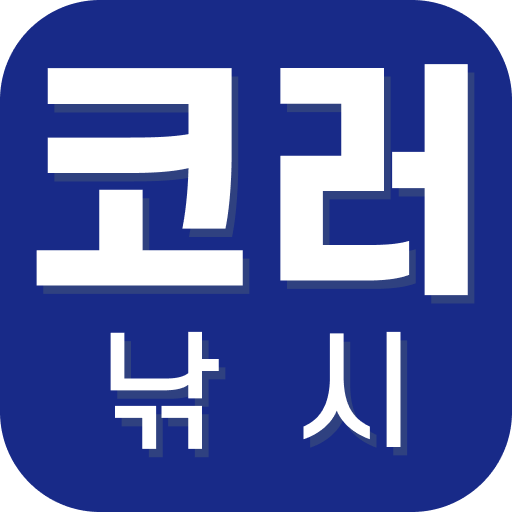코러낚시-대한민국 대표 낚시쇼핑몰 logo