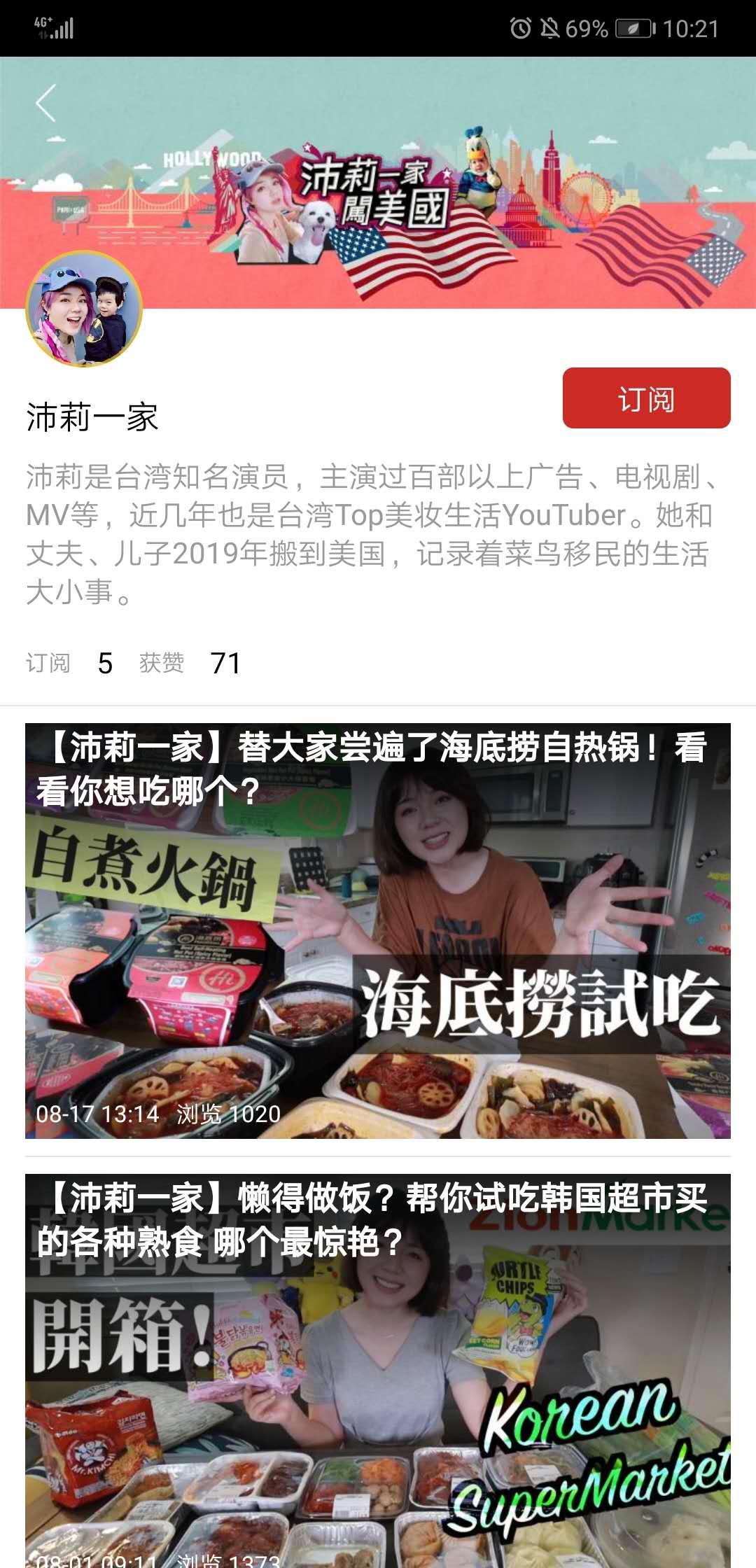 Android application 美国中文网 screenshort
