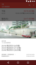 BusETA - 香港巴士到站時間