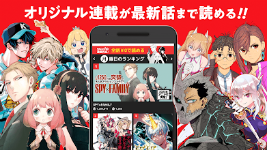 少年ジャンプ 人気漫画が読める雑誌アプリ Google Play のアプリ