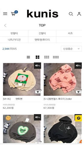 Android application 구니스 - 명품쇼핑 레플리카 레플 명품의류 screenshort