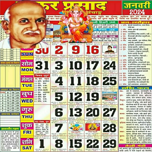 Baixar Thakur Prasad Calendar 2024 para Android