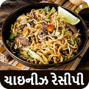 Chinese Food Recipes Gujarati Starter Soup Offline