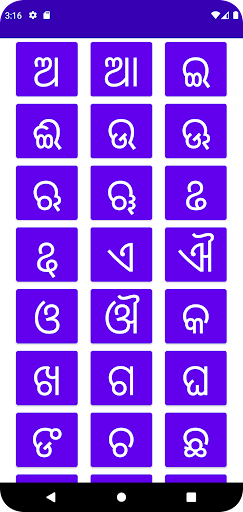 Odia Alphabet Screen 3