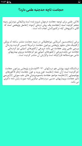 درمان جامع بیماری ها با حجامت