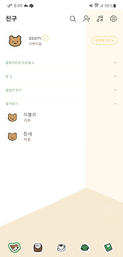 [SSOM]sparrowgom_TALK Screen 2