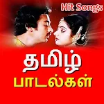 Cover Image of Télécharger தமிழ் பழைய பாடல் - Tamil Old Songs Vidéo  APK