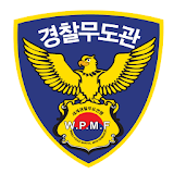 경찰무도교육관 icon