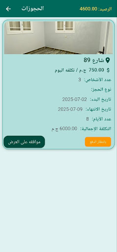 مكانك Screenshot 2 - AppWisp.com