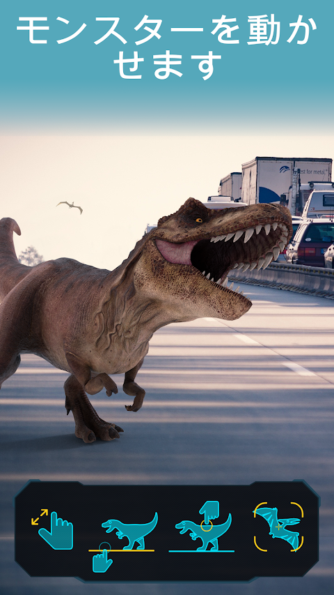 Monster Park AR - ジュラ紀恐竜 4D -のおすすめ画像4