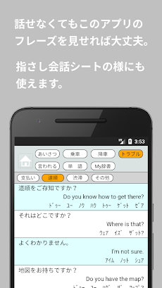 接客英語アプリ～タクシー編のおすすめ画像4