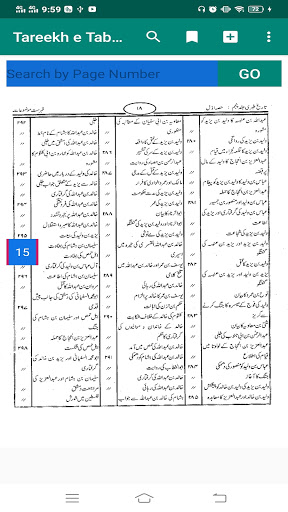Tareekh e Tabri Urdu Part 5