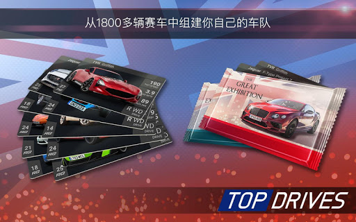 Top Drives–汽车卡牌赛车游戏 screenshot 7