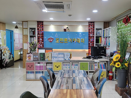 포인트학원 Screen 2