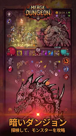 Game screenshot マージダンジョン (Merge Dungeon) apk download