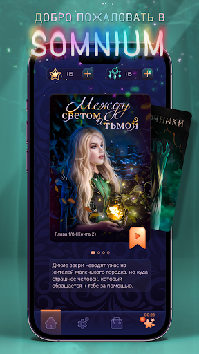 Android application Somnium: Interactive stories screenshort