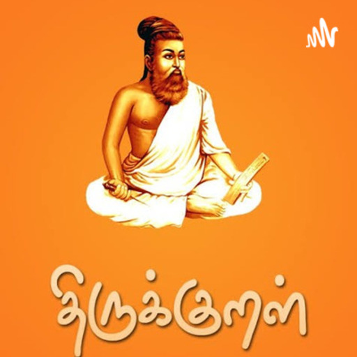 திருக்குறள் அறிவோம்,Thirukural logo