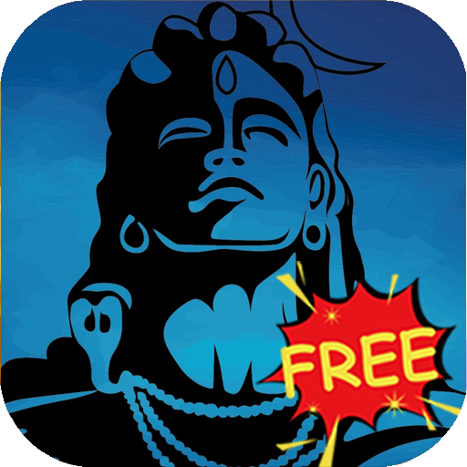Lord Siva Ringtones - శివ రింగ్‌టోన్స్