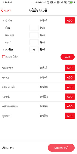 Mahalaxmi Order Screen 3