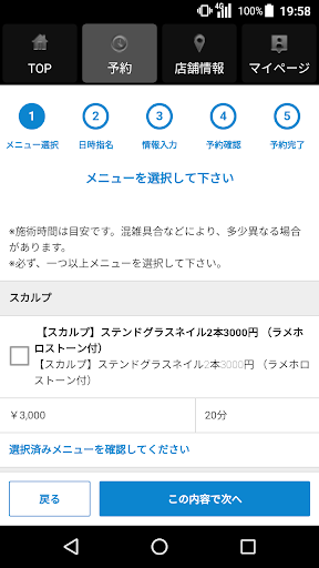 ネイルサロン NAILSGOGO（ネイルズゴーゴー）公式アプ Screen 2