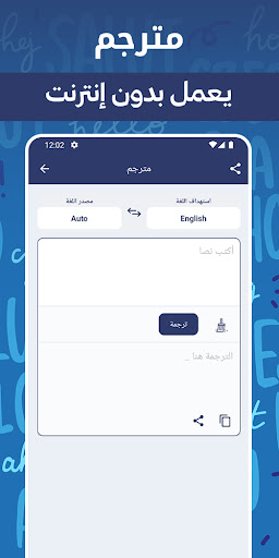 قاموس انجليزي عربي بدون نت Screen 3
