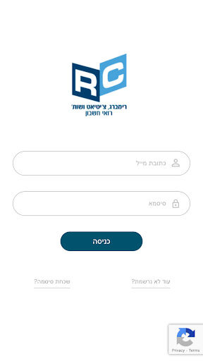 Android application רימברג ציטיאט ושות רואי חשבון screenshort