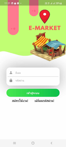 Android application E-Market screenshort