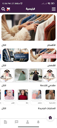 Touch | لمسة Screen 3
