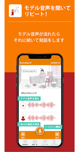 いいずなリピトレ Screen 2