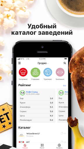 Android application Citymix.by screenshort