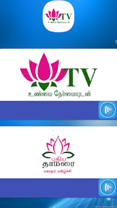 Thamarai TV