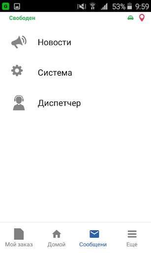 Grand-Taxi водитель Screen 3