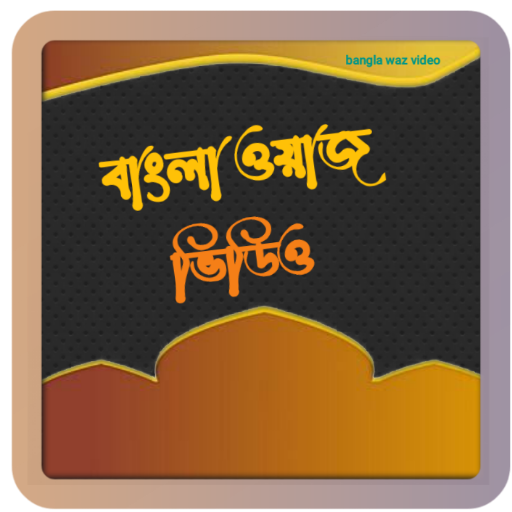 Bangla Waz Video Download on Windows