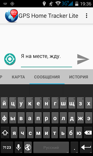 GPS Home Tracker Lite Screen 3