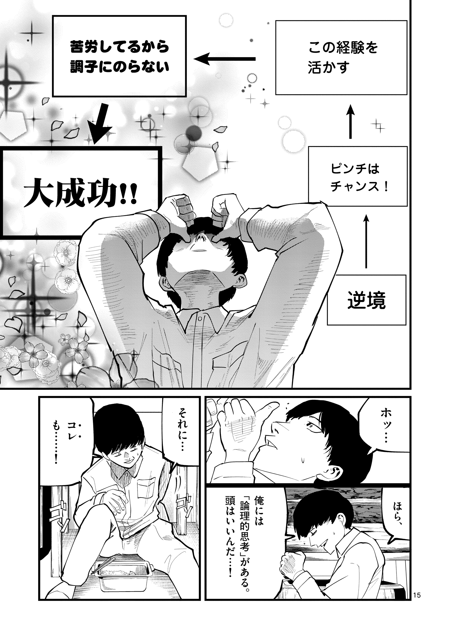 ようこそ！FACT(東京S区第二支部)へ｜裏サンデー